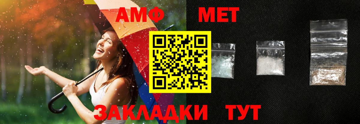 АМФЕТАМИН 98% Феодосия