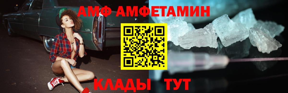 АМФЕТАМИН Premium  АМФЕТАМИН  Феодосия  Вход с VPN 