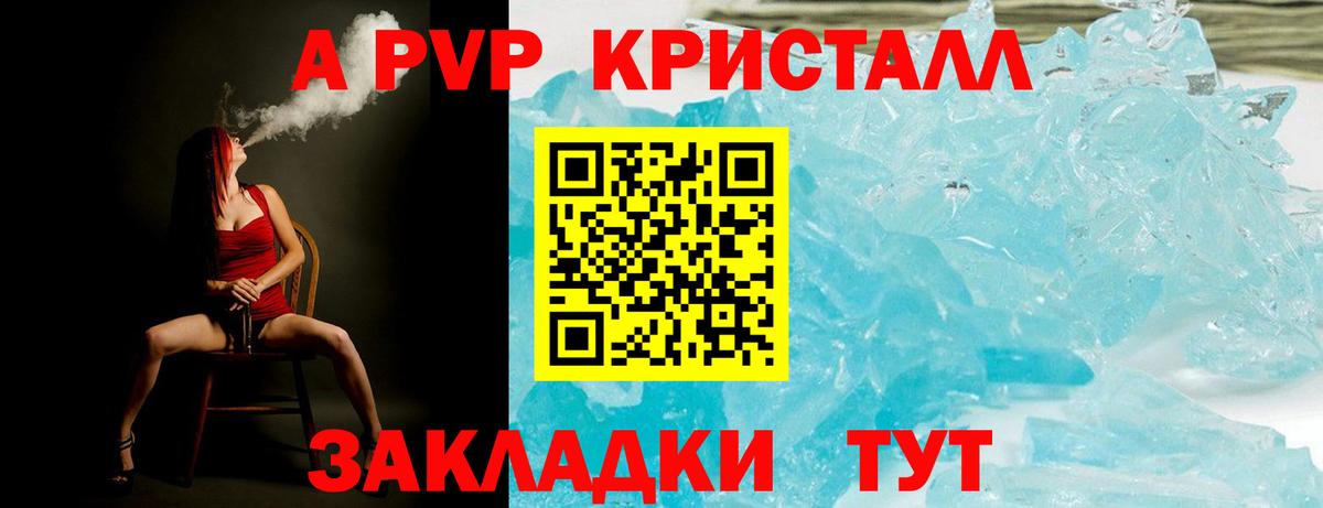 A PVP Соль  Вход с VPN  Alfa_PVP крисы CK  Феодосия  Alpha-PVP  A-PVP СК КРИС 