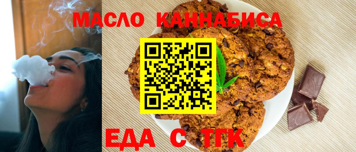 Canna-Cookies марихуана  Вход с VPN  Феодосия 