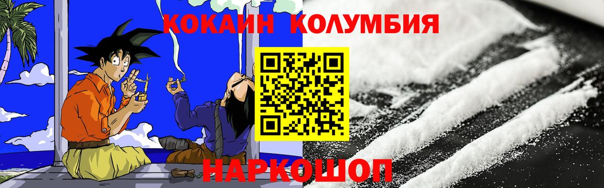 КОКАИН VHQ Феодосия