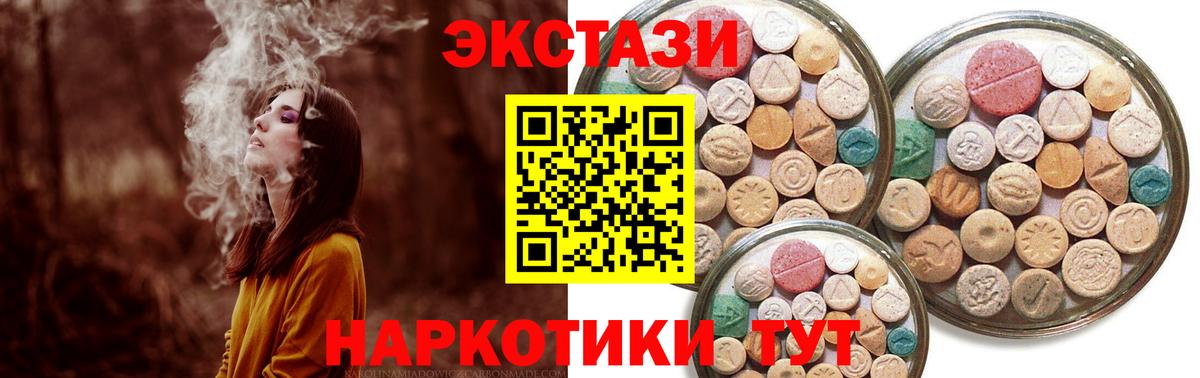 Ecstasy  Экстази круглые  Вход с VPN  Феодосия 