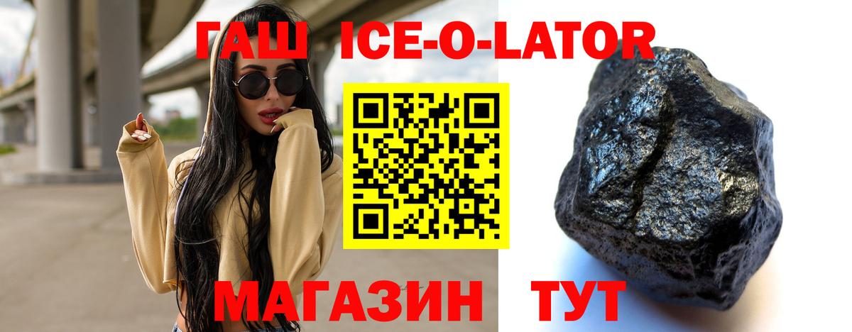 Феодосия  Гашиш гашик  Вход с VPN 
