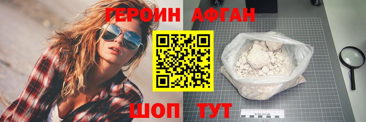 ГЕРОИН Heroin  Вход с VPN  Феодосия 