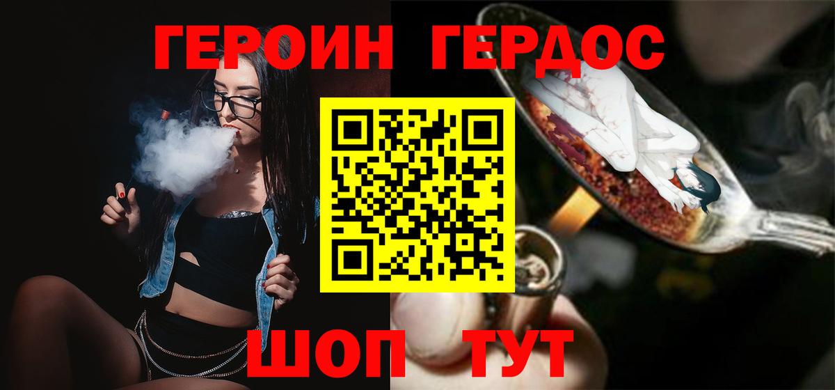 Героин Heroin Феодосия