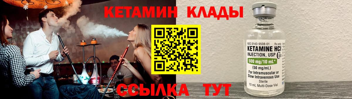 КЕТАМИН VHQ  Вход с VPN  Феодосия  КЕТАМИН ketamine 