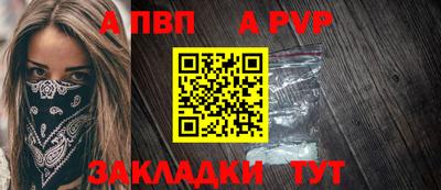 альфа пвп Моздок