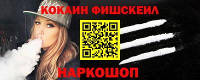 кокаин VHQ Можайск