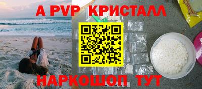 альфа пвп Моздок