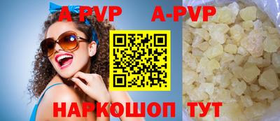 альфа пвп Моздок