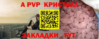 альфа пвп Моздок