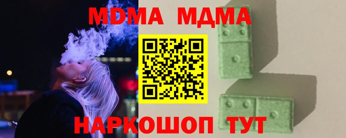 MDMA молли  MDMA VHQ  Вход с VPN  Феодосия 