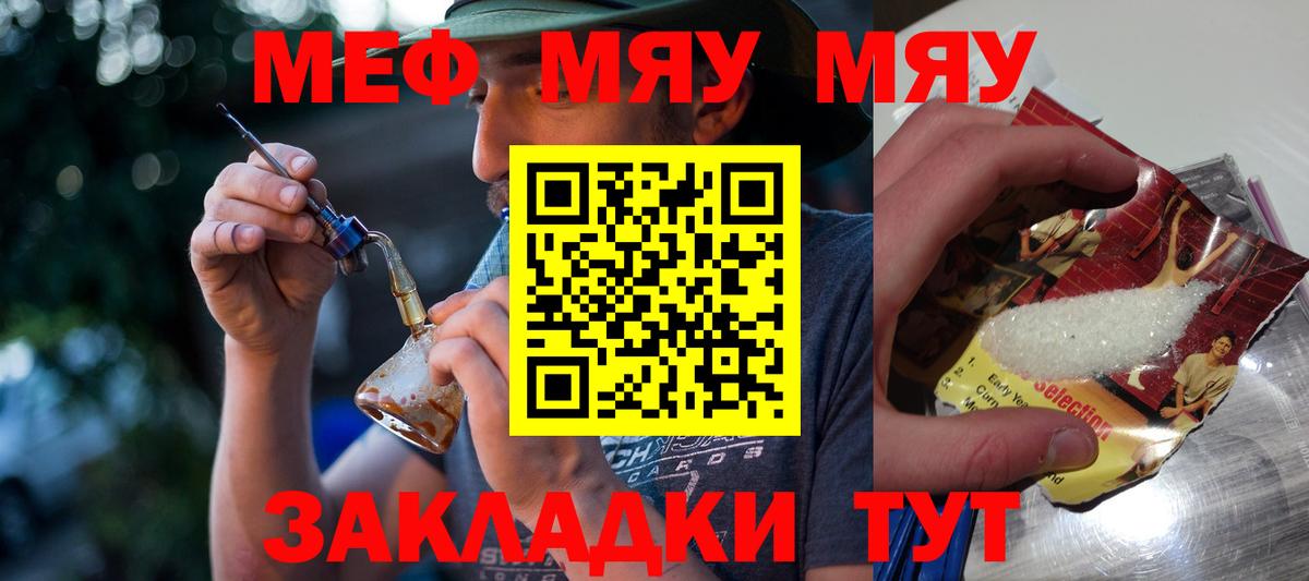 Меф    зеркало  Меф mephedrone  Феодосия  МЯУ-МЯУ кристаллы  Вход с VPN 