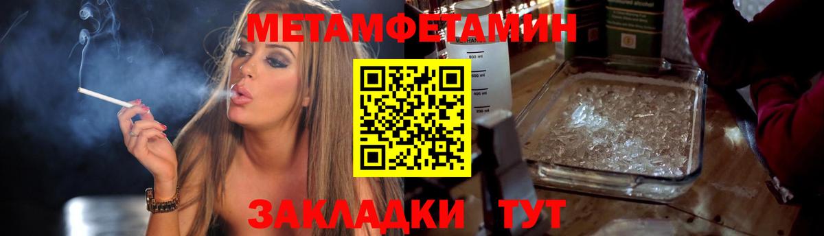 Метамфетамин витя Феодосия