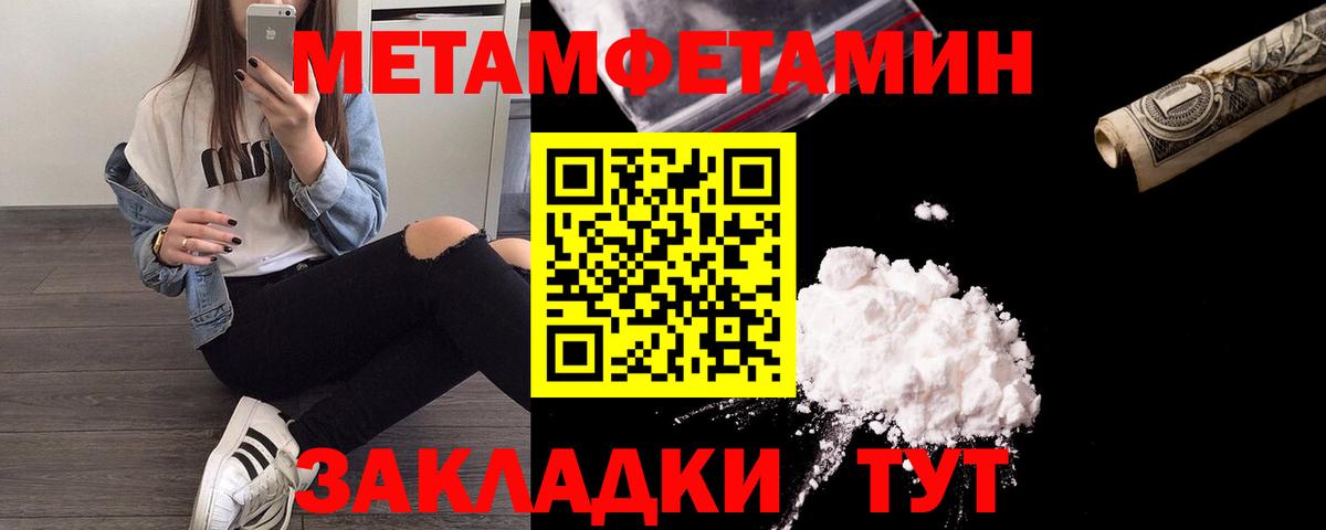 Метамфетамин кристалл  МЕТАМФЕТАМИН  Феодосия  Вход с VPN 