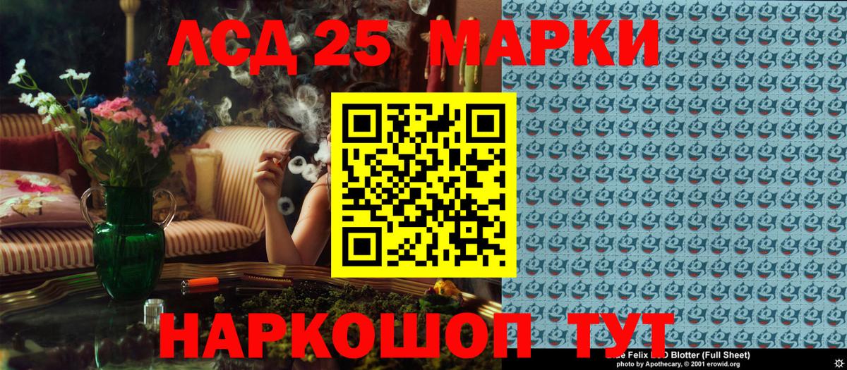 Наркотические марки 1,5мг Феодосия