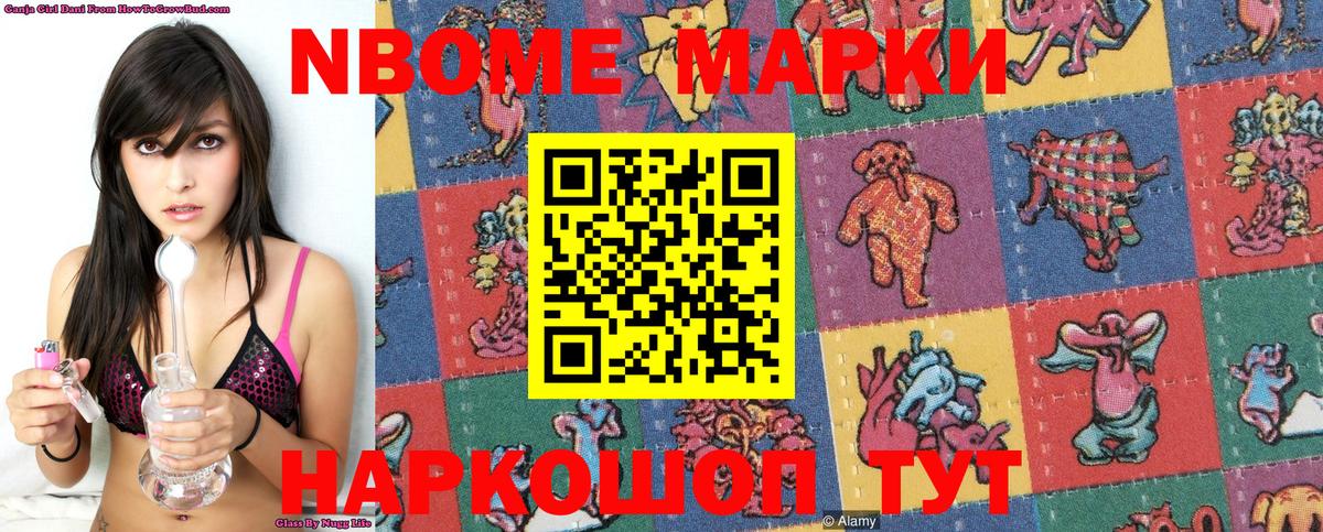 Феодосия  Марки N-bome 1500мкг  Вход с VPN  Марки N-bome 1500мкг 
