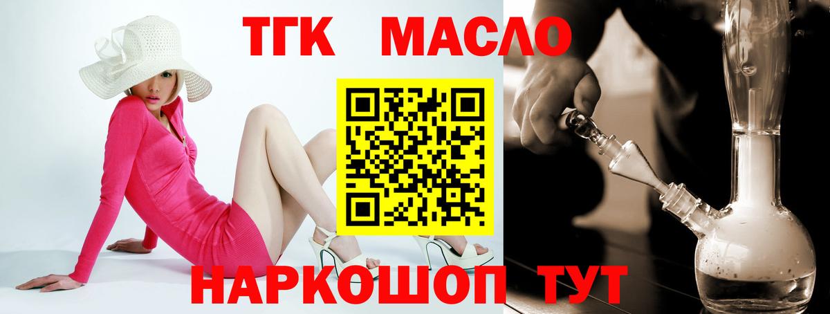 ТГК жижа  ТГК жижа  Феодосия  Вход с VPN 