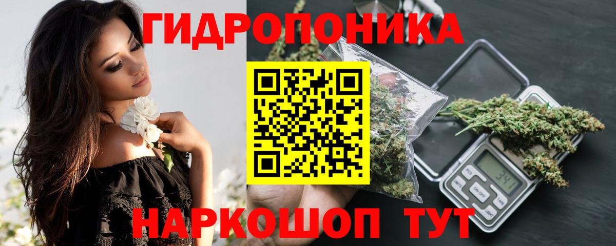 МАРИХУАНА ГИДРОПОН Феодосия